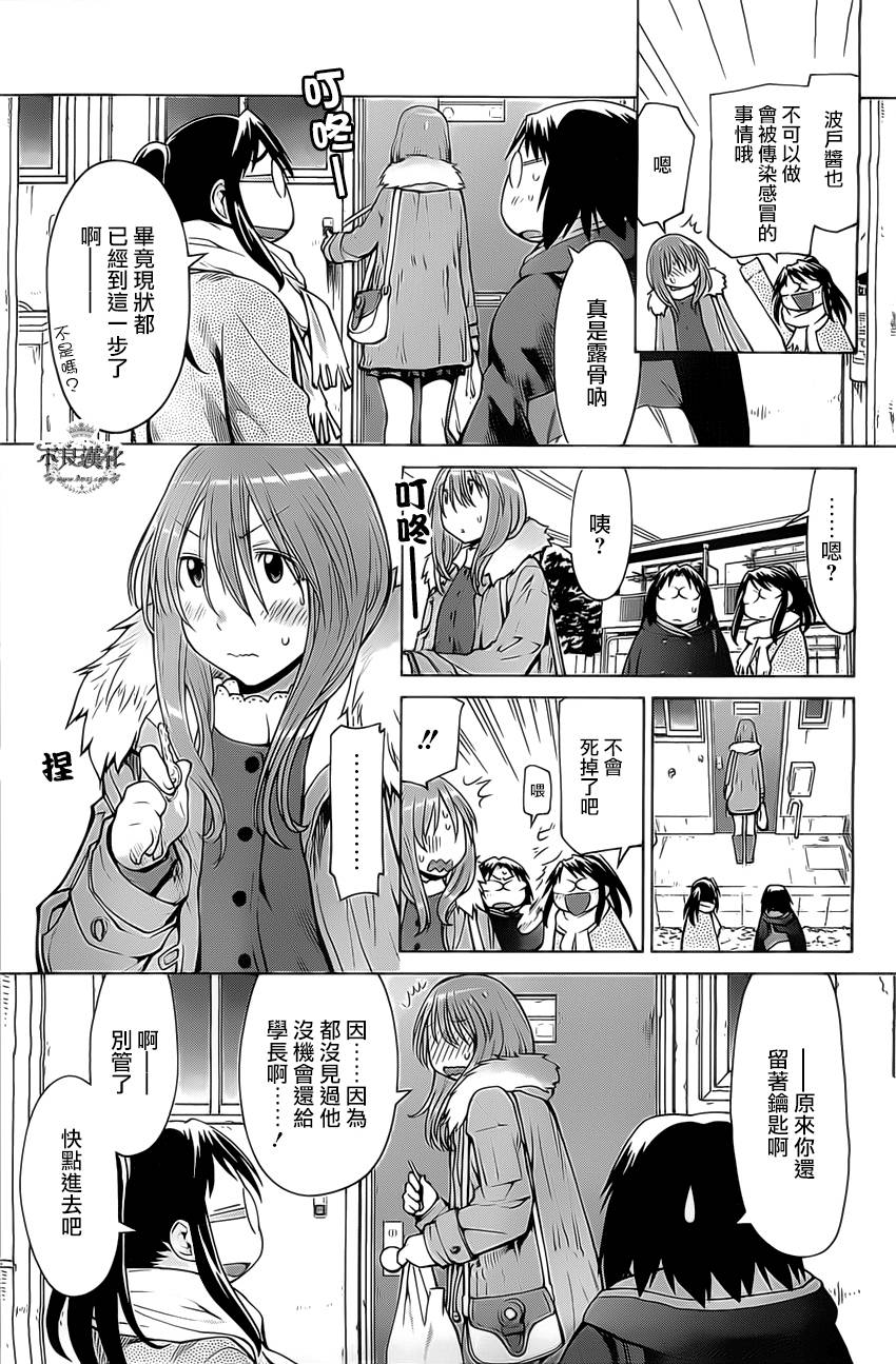+现视研2韩漫全集-第97话无删减无遮挡章节图片 