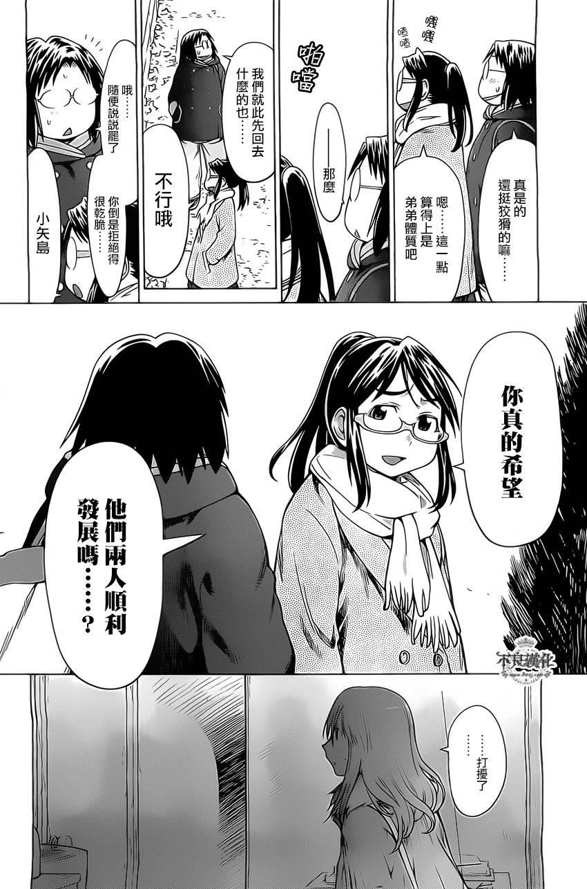 +现视研2韩漫全集-第97话无删减无遮挡章节图片 