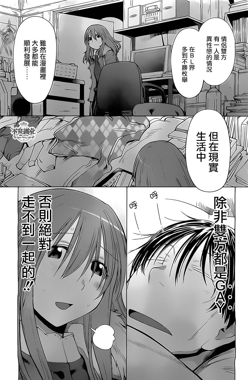 +现视研2韩漫全集-第97话无删减无遮挡章节图片 