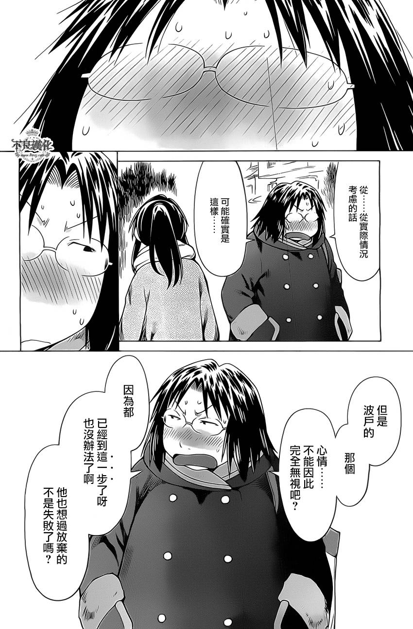 +现视研2韩漫全集-第97话无删减无遮挡章节图片 