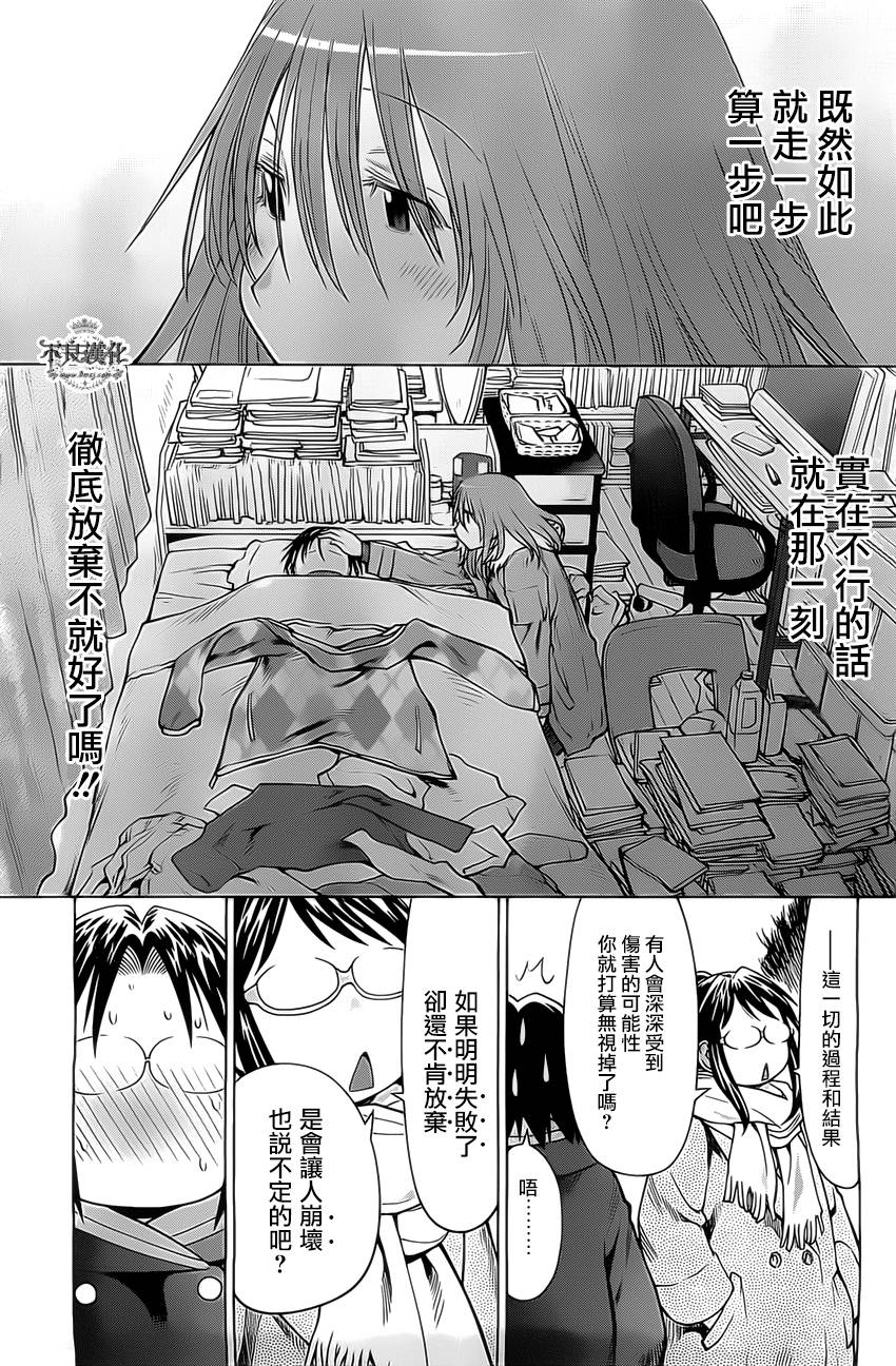 +现视研2韩漫全集-第97话无删减无遮挡章节图片 