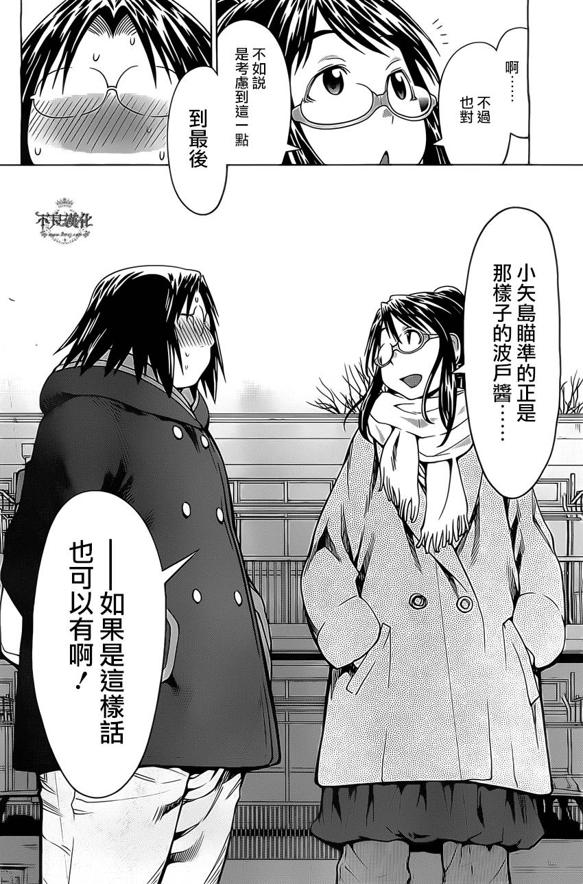 +现视研2韩漫全集-第97话无删减无遮挡章节图片 