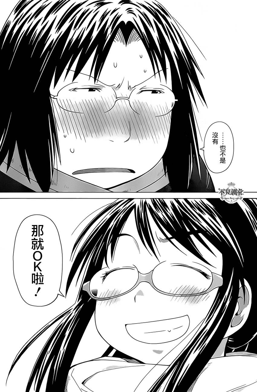 +现视研2韩漫全集-第97话无删减无遮挡章节图片 
