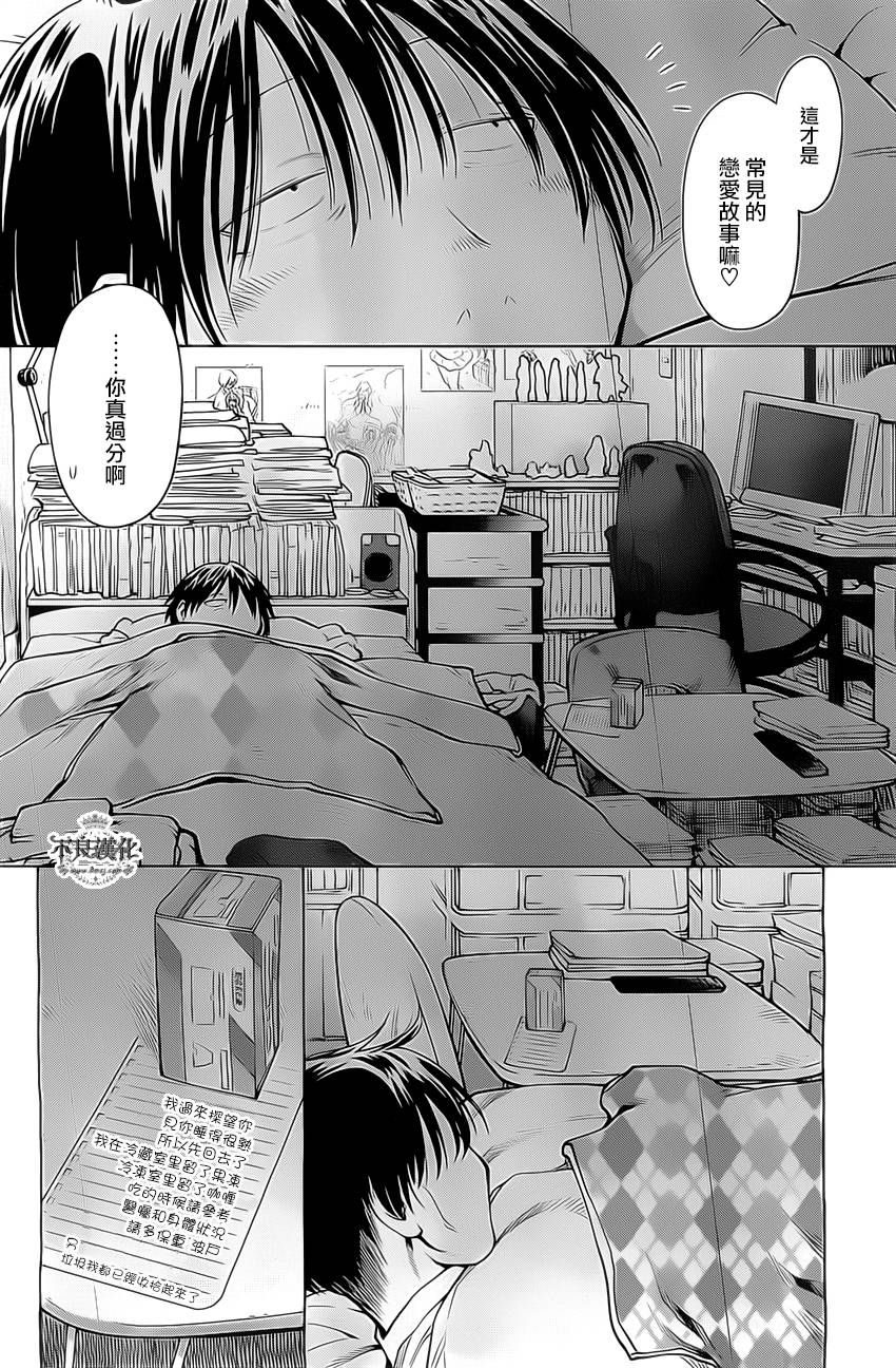 +现视研2韩漫全集-第97话无删减无遮挡章节图片 