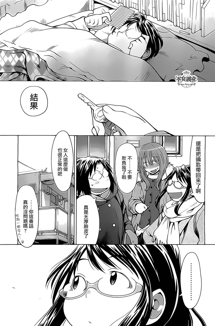 +现视研2韩漫全集-第97话无删减无遮挡章节图片 