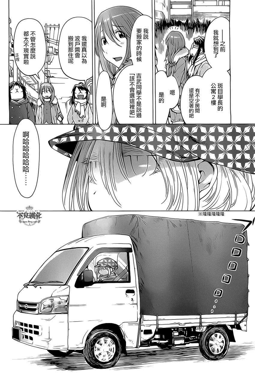 +现视研2韩漫全集-第97话无删减无遮挡章节图片 