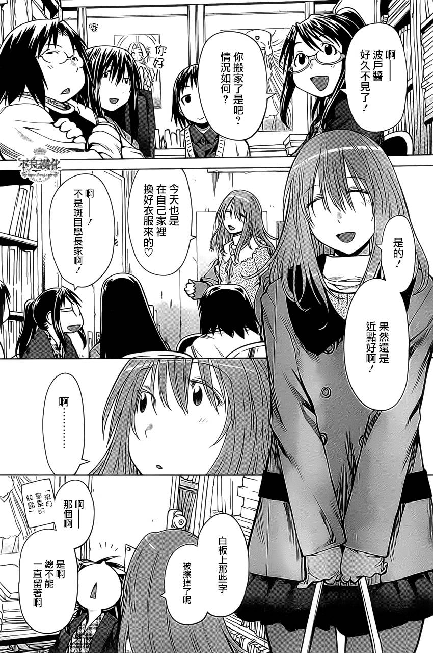 +现视研2韩漫全集-第97话无删减无遮挡章节图片 