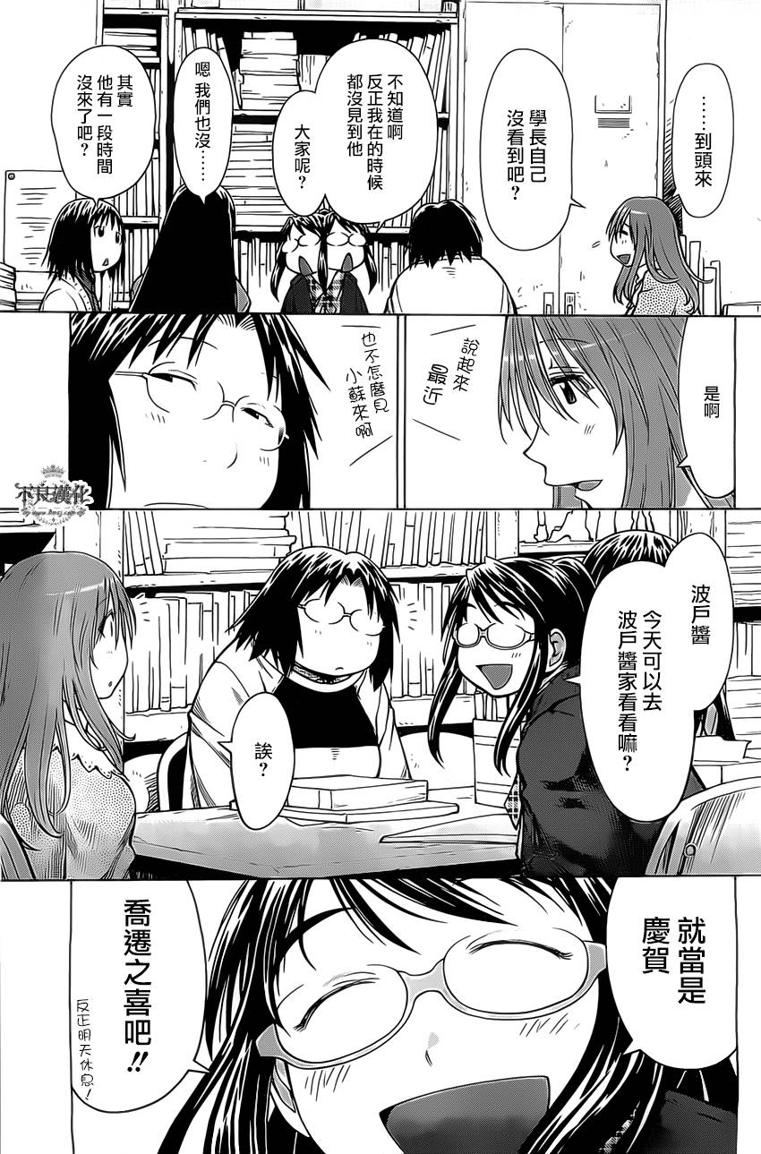 +现视研2韩漫全集-第97话无删减无遮挡章节图片 