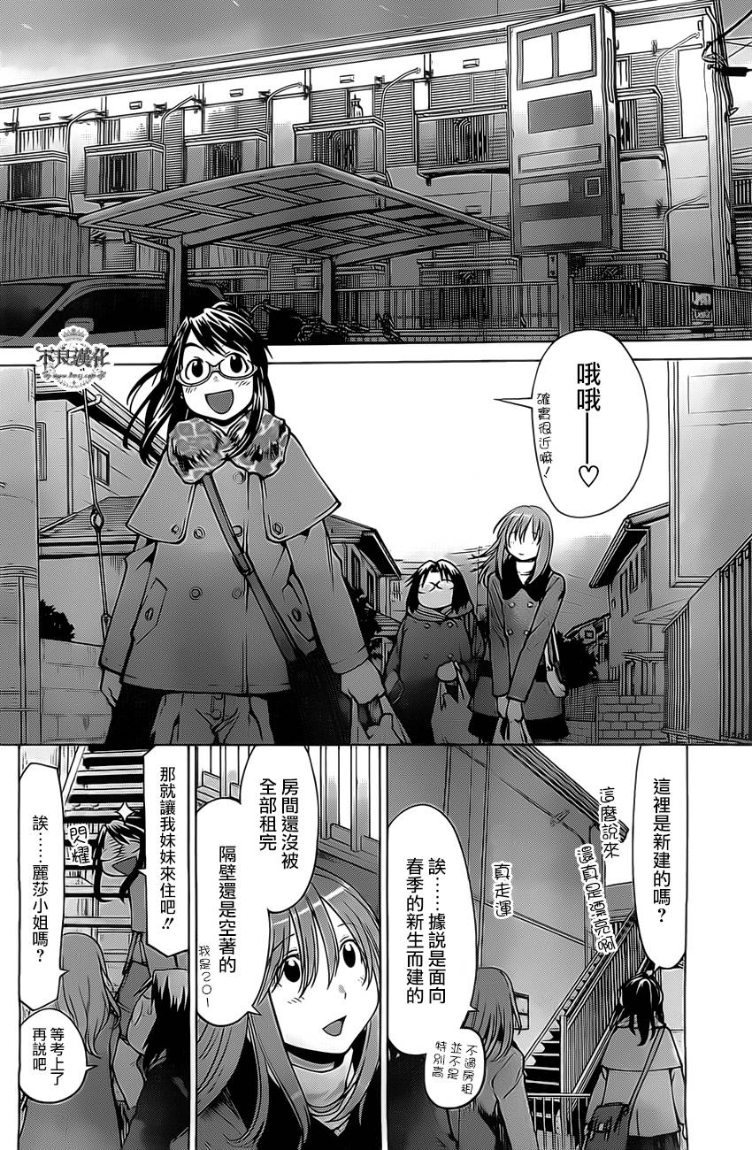 +现视研2韩漫全集-第97话无删减无遮挡章节图片 