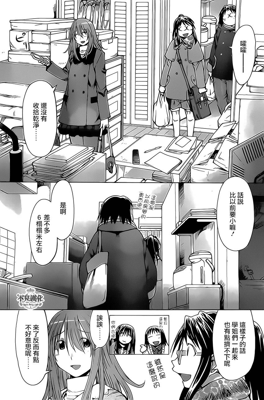 +现视研2韩漫全集-第97话无删减无遮挡章节图片 