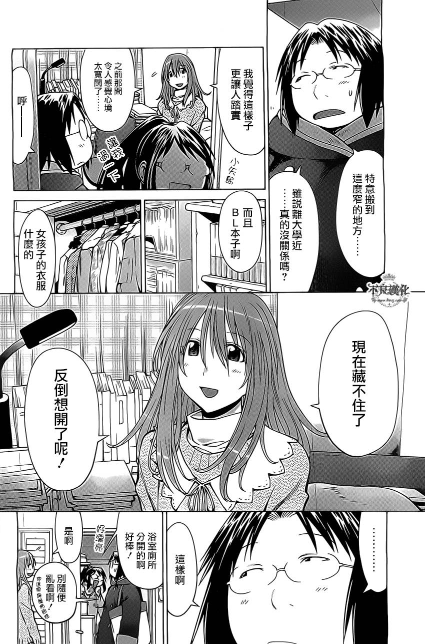 +现视研2韩漫全集-第97话无删减无遮挡章节图片 