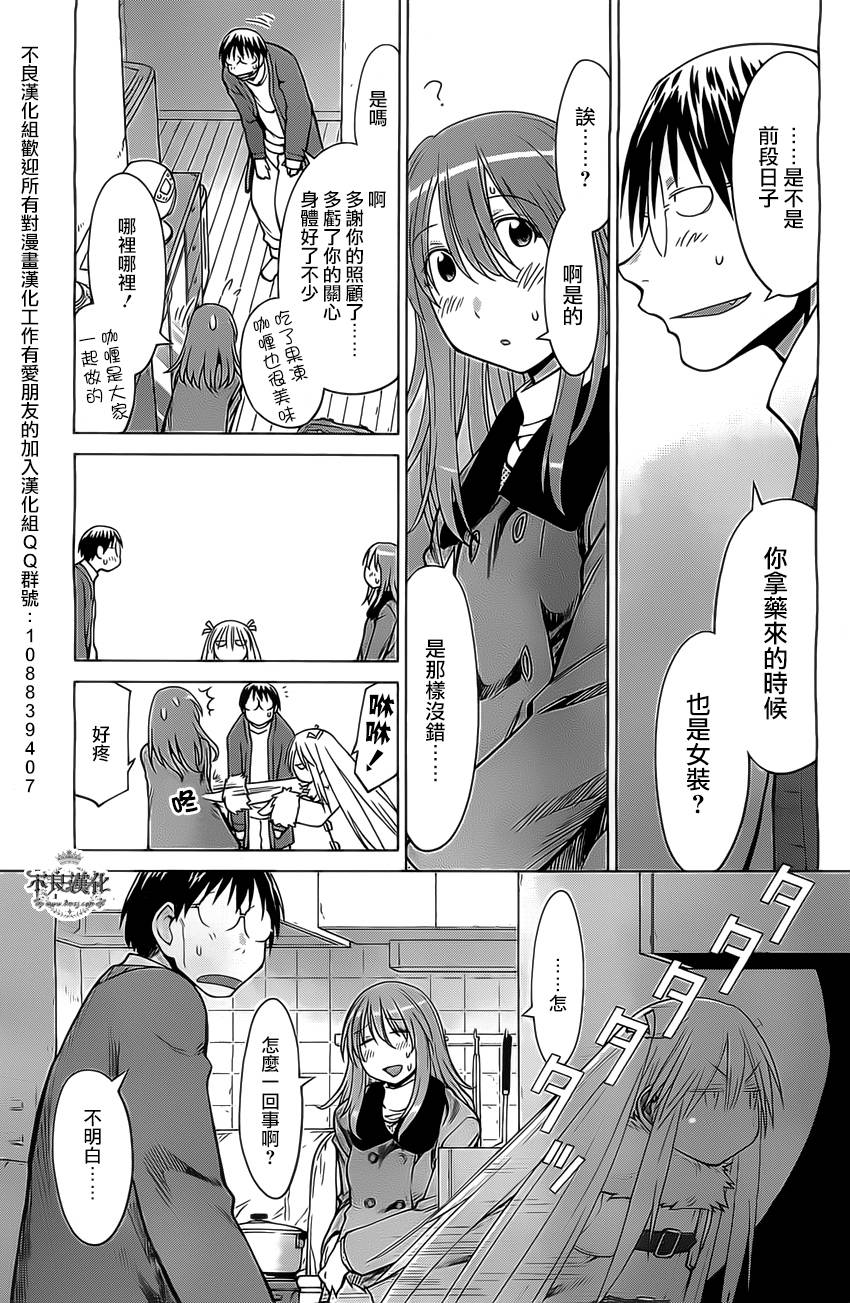 +现视研2韩漫全集-第98话无删减无遮挡章节图片 