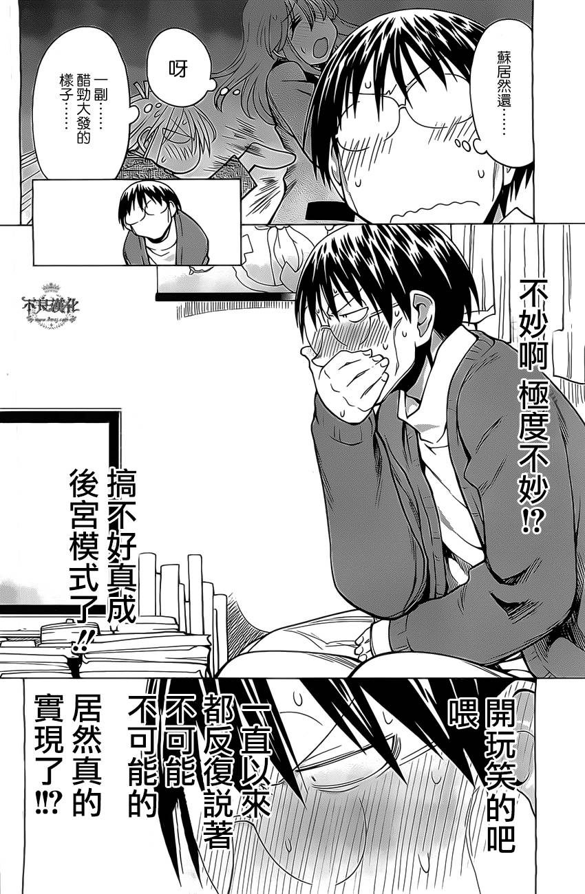 +现视研2韩漫全集-第98话无删减无遮挡章节图片 