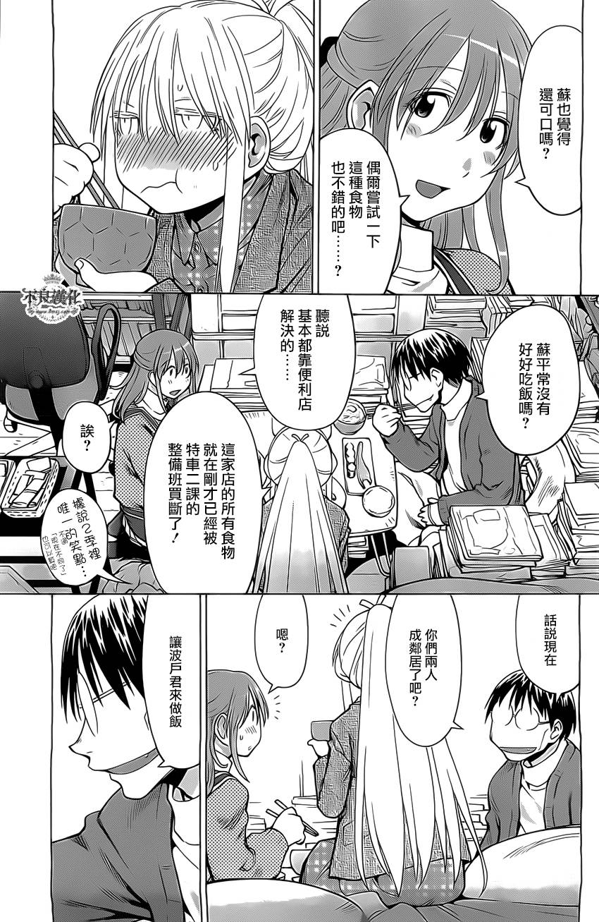 +现视研2韩漫全集-第98话无删减无遮挡章节图片 