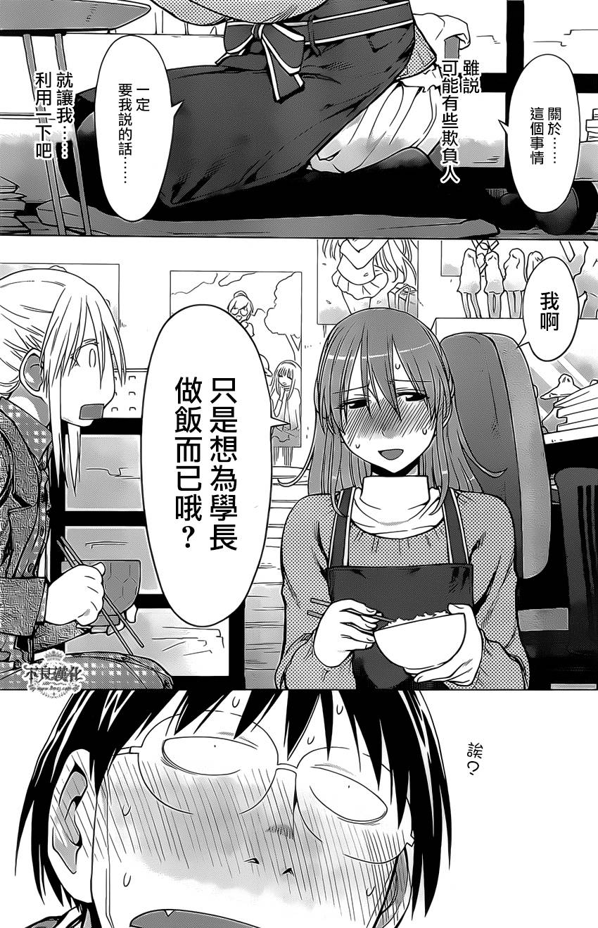 +现视研2韩漫全集-第98话无删减无遮挡章节图片 
