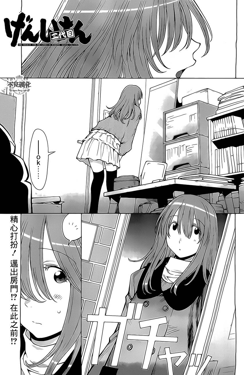 +现视研2韩漫全集-第98话无删减无遮挡章节图片 