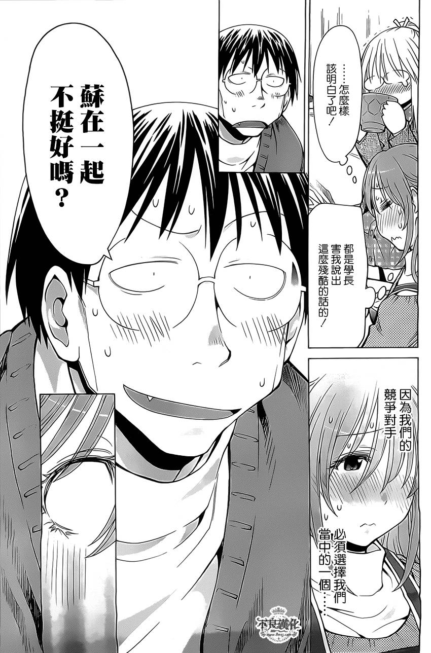 +现视研2韩漫全集-第98话无删减无遮挡章节图片 