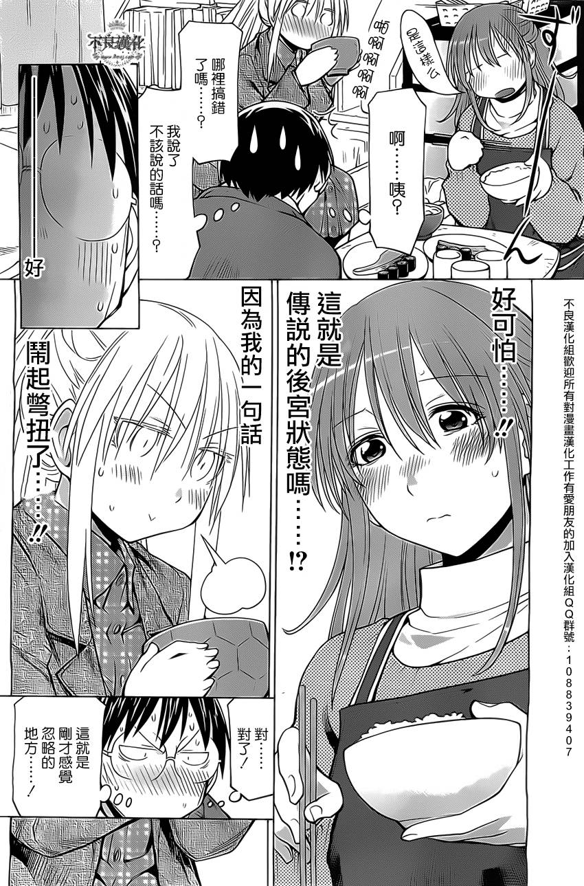 +现视研2韩漫全集-第98话无删减无遮挡章节图片 