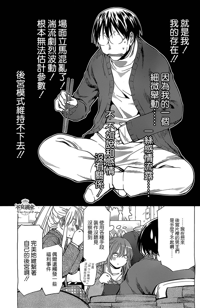 +现视研2韩漫全集-第98话无删减无遮挡章节图片 