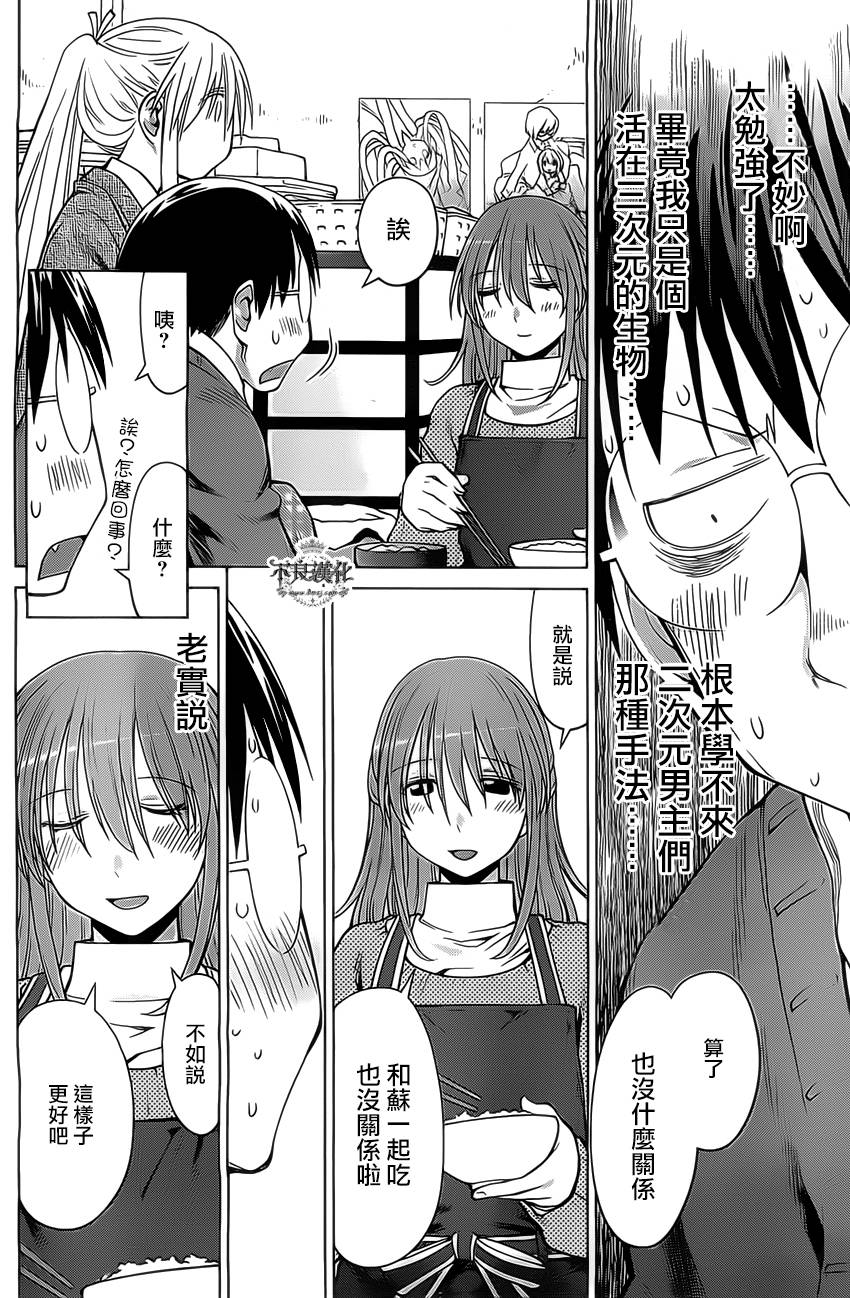 +现视研2韩漫全集-第98话无删减无遮挡章节图片 