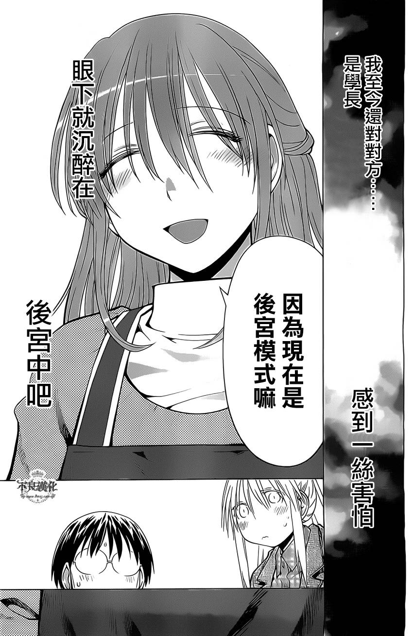 +现视研2韩漫全集-第98话无删减无遮挡章节图片 