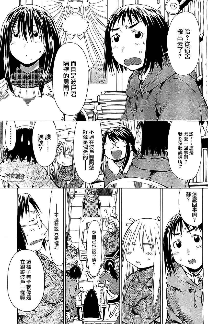 +现视研2韩漫全集-第98话无删减无遮挡章节图片 