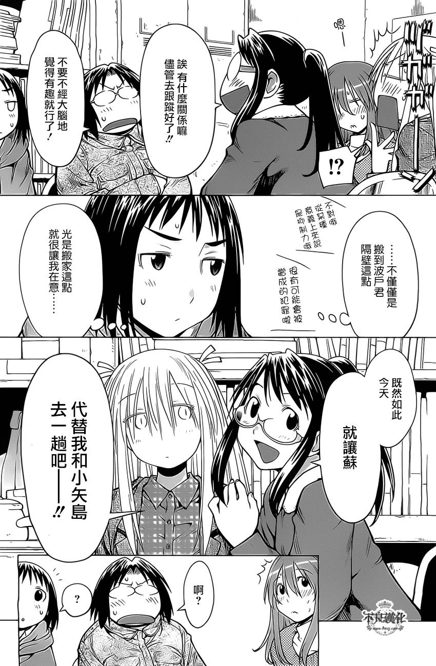 +现视研2韩漫全集-第98话无删减无遮挡章节图片 