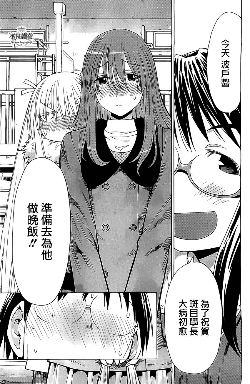 +现视研2韩漫全集-第98话无删减无遮挡章节图片 