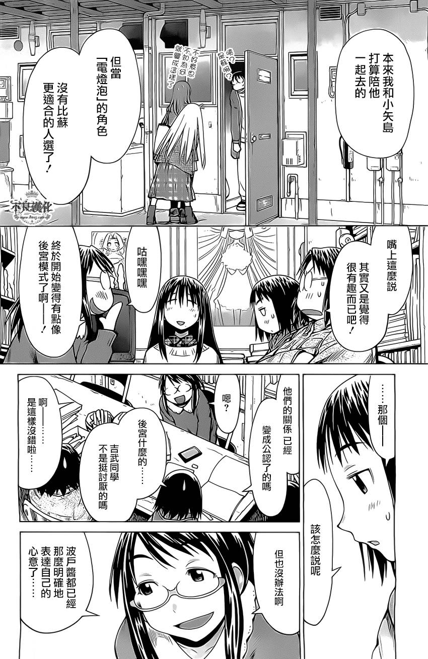 +现视研2韩漫全集-第98话无删减无遮挡章节图片 