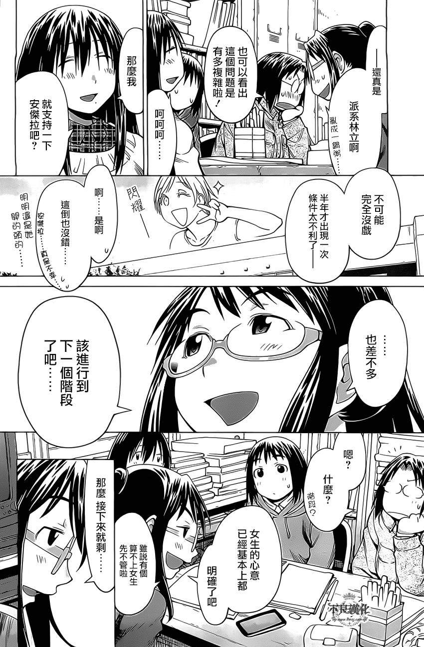 +现视研2韩漫全集-第98话无删减无遮挡章节图片 