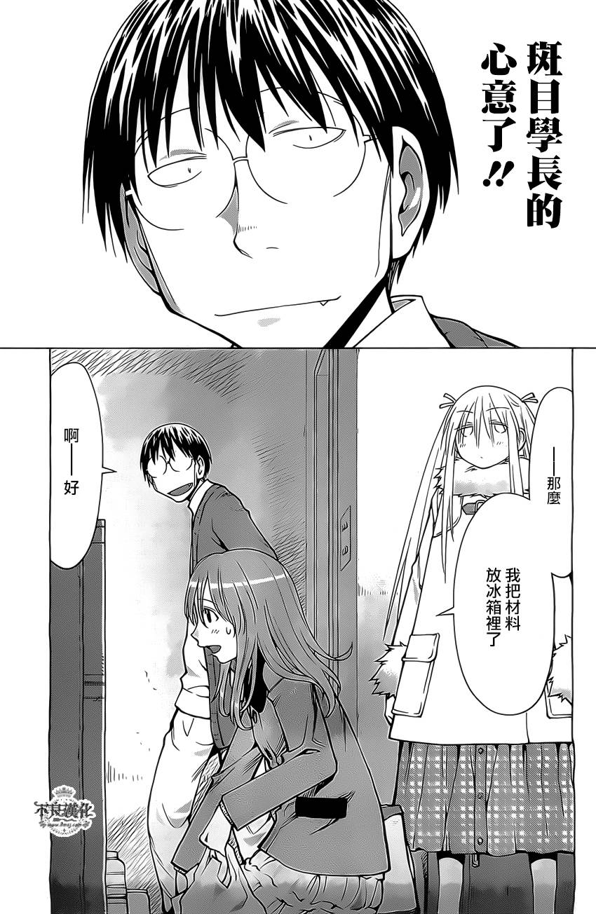 +现视研2韩漫全集-第98话无删减无遮挡章节图片 
