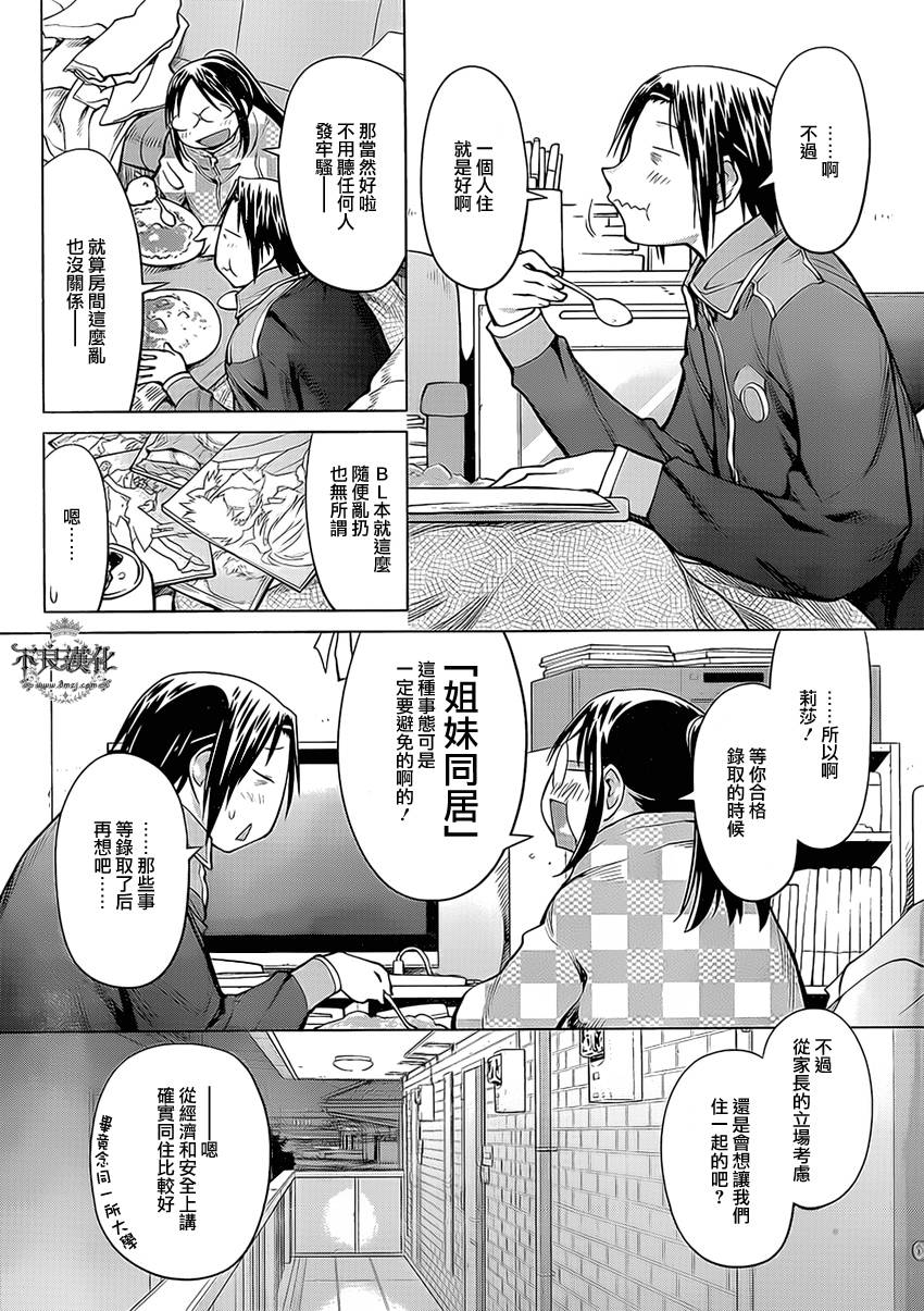 +现视研2韩漫全集-第99话无删减无遮挡章节图片 