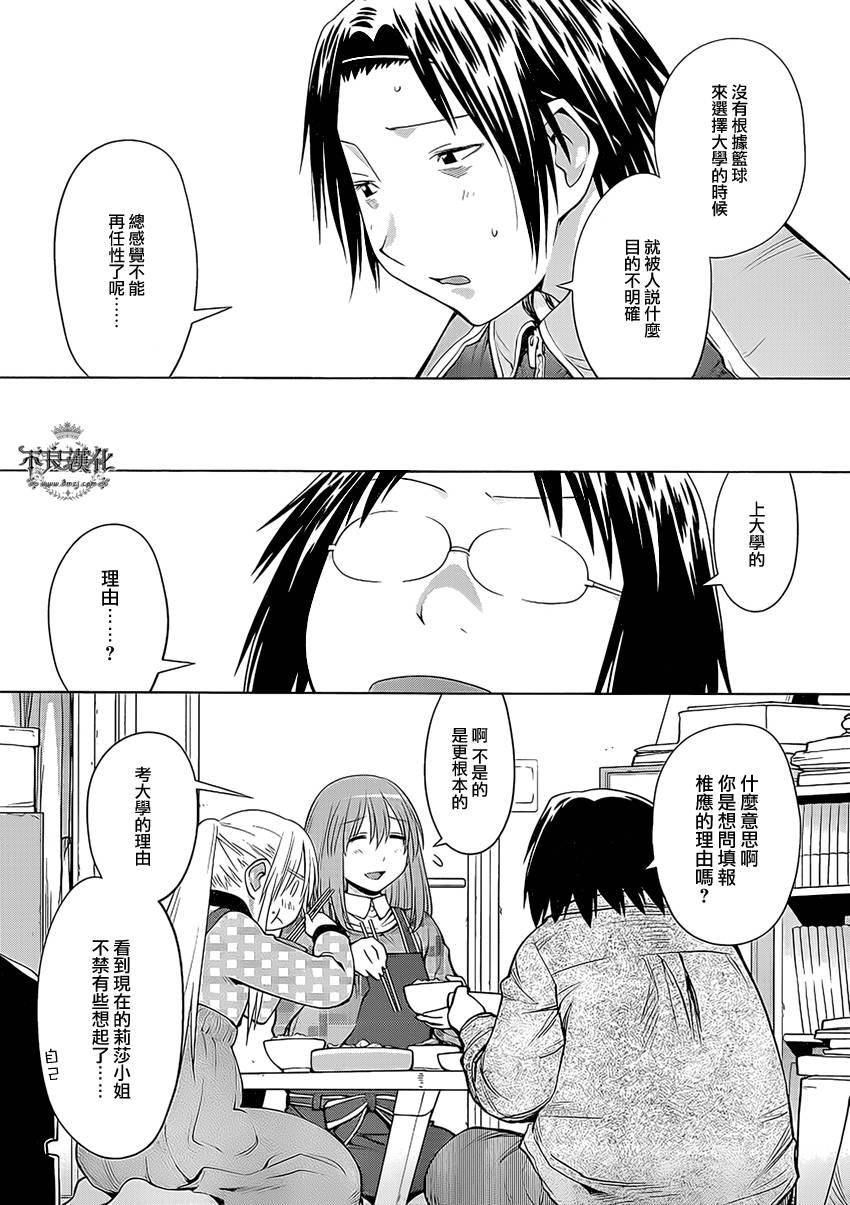 +现视研2韩漫全集-第99话无删减无遮挡章节图片 