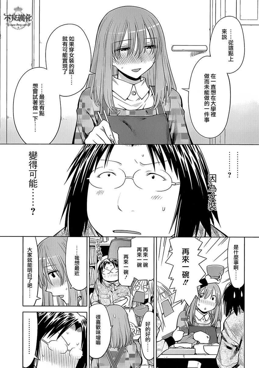 +现视研2韩漫全集-第99话无删减无遮挡章节图片 