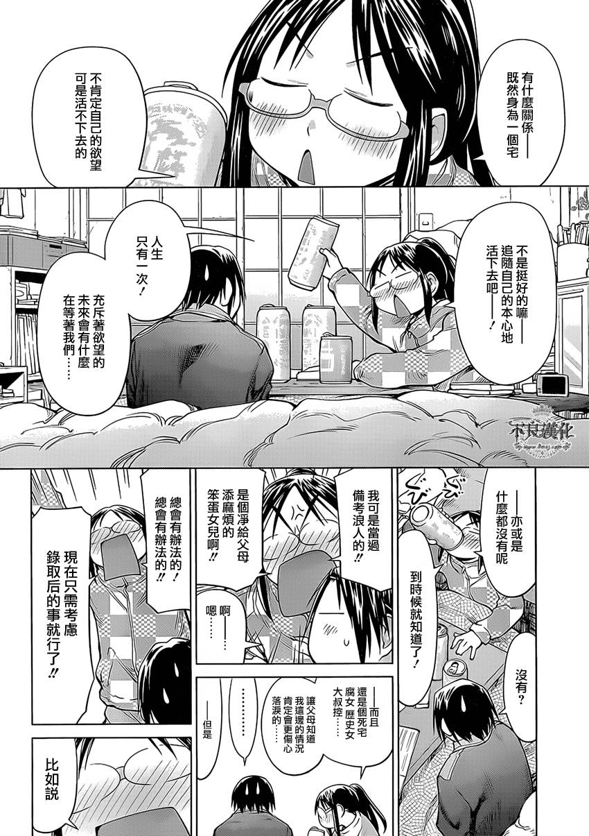 +现视研2韩漫全集-第99话无删减无遮挡章节图片 