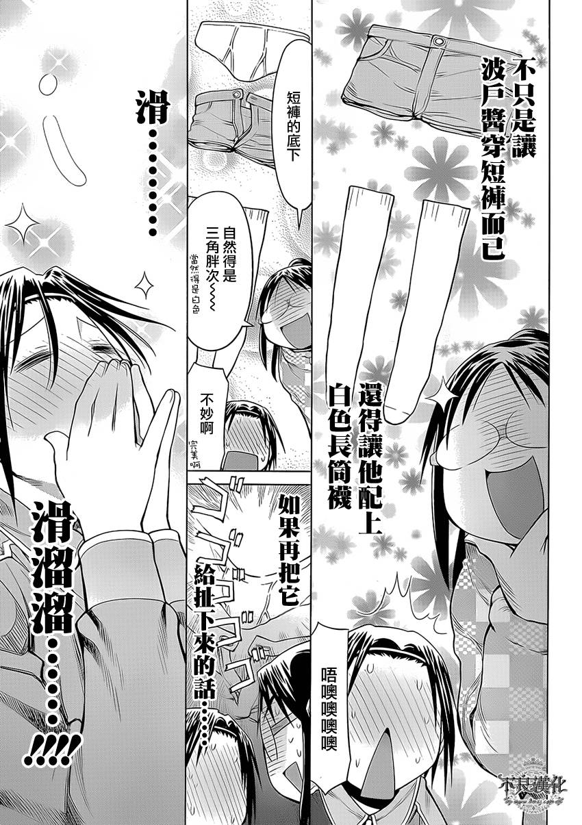 +现视研2韩漫全集-第99话无删减无遮挡章节图片 