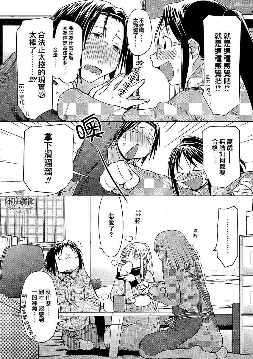 +现视研2韩漫全集-第99话无删减无遮挡章节图片 