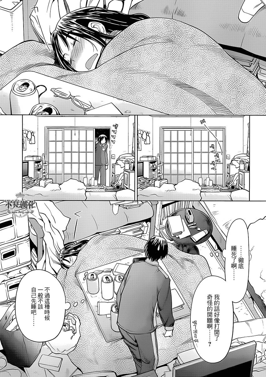 +现视研2韩漫全集-第99话无删减无遮挡章节图片 