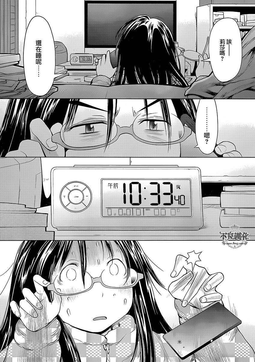 +现视研2韩漫全集-第99话无删减无遮挡章节图片 