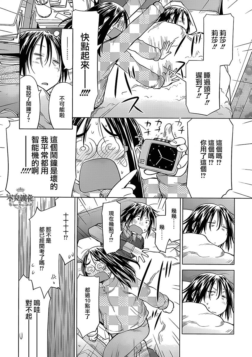 +现视研2韩漫全集-第99话无删减无遮挡章节图片 
