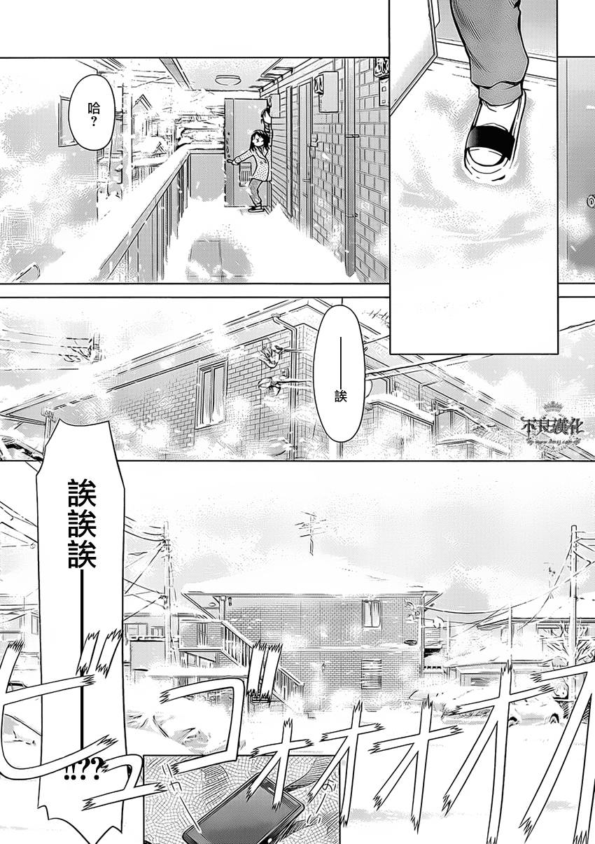 +现视研2韩漫全集-第99话无删减无遮挡章节图片 