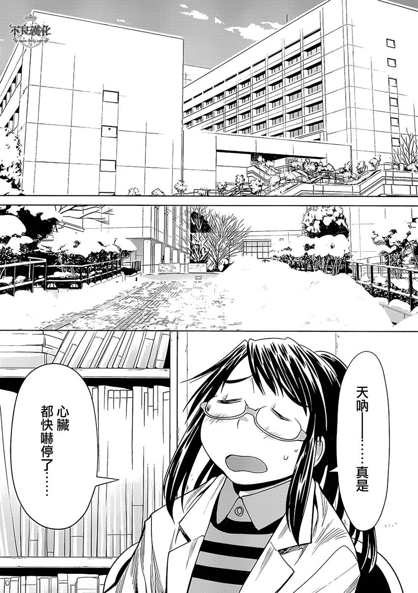 +现视研2韩漫全集-第99话无删减无遮挡章节图片 