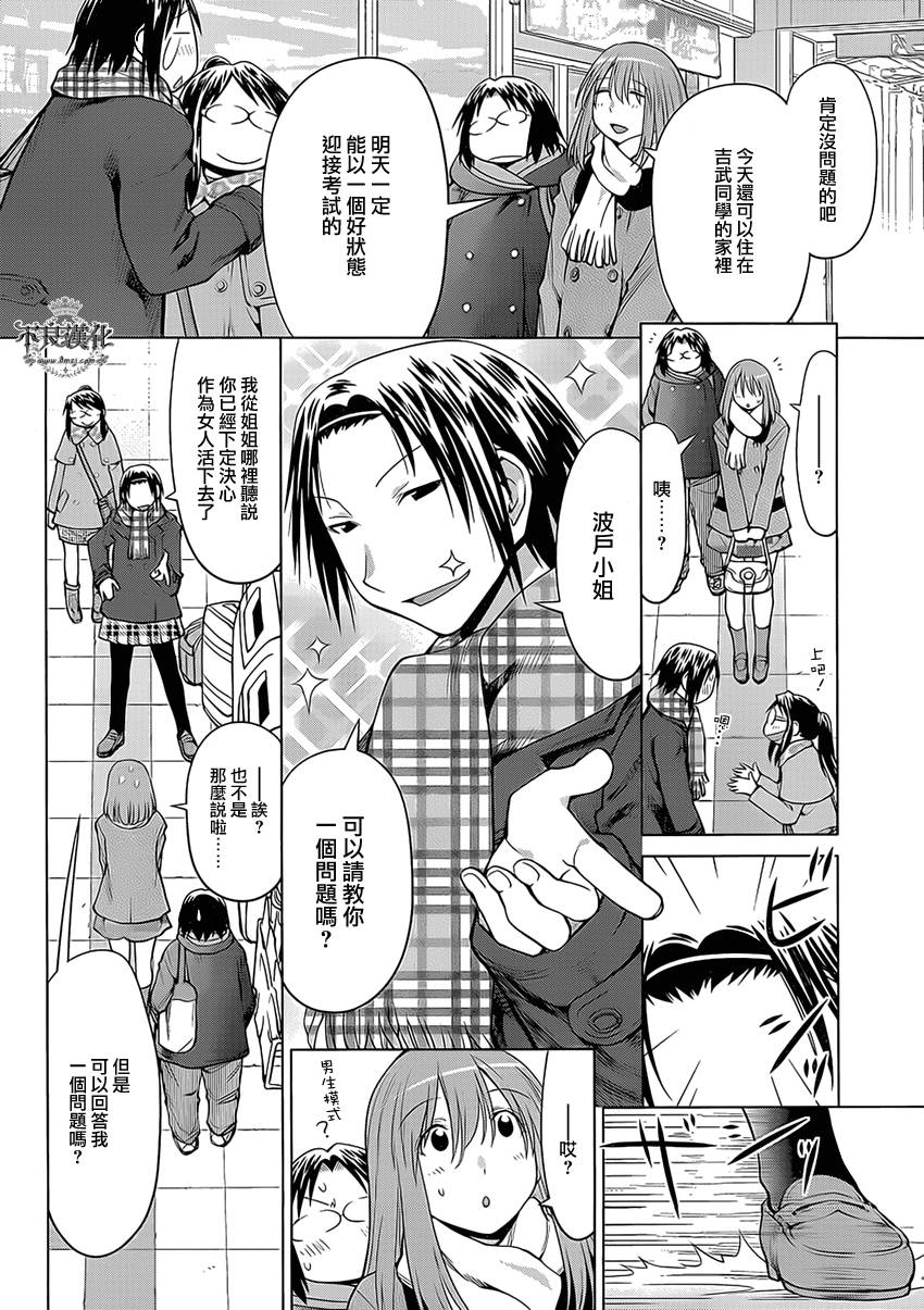 +现视研2韩漫全集-第99话无删减无遮挡章节图片 