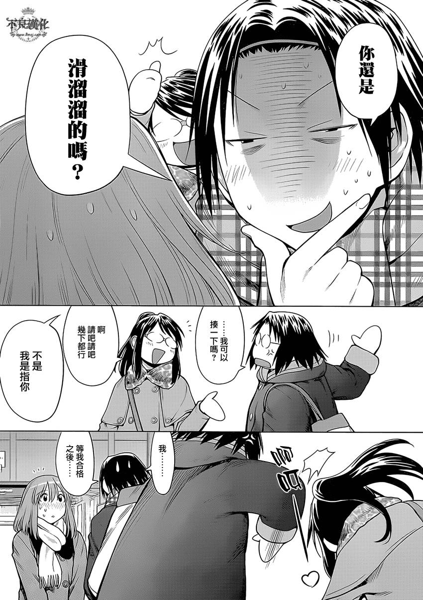 +现视研2韩漫全集-第99话无删减无遮挡章节图片 