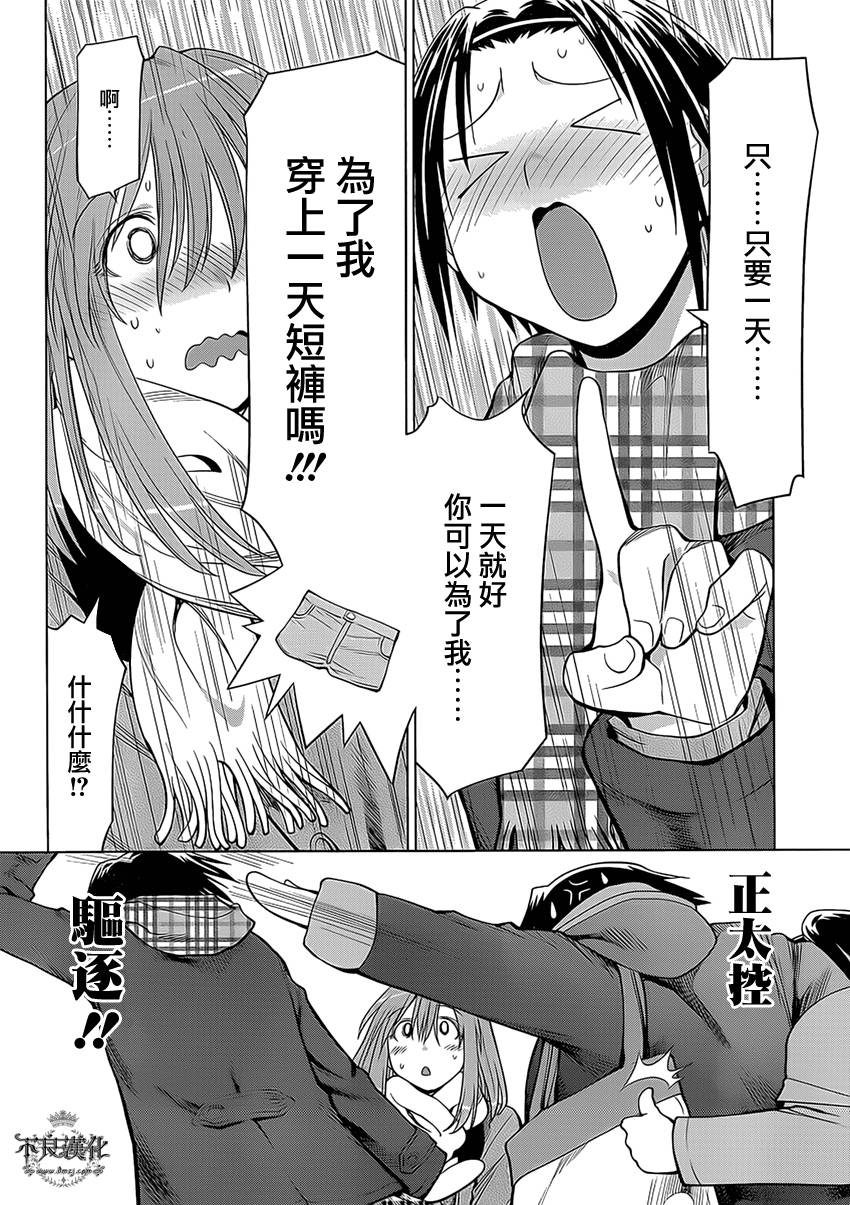 +现视研2韩漫全集-第99话无删减无遮挡章节图片 