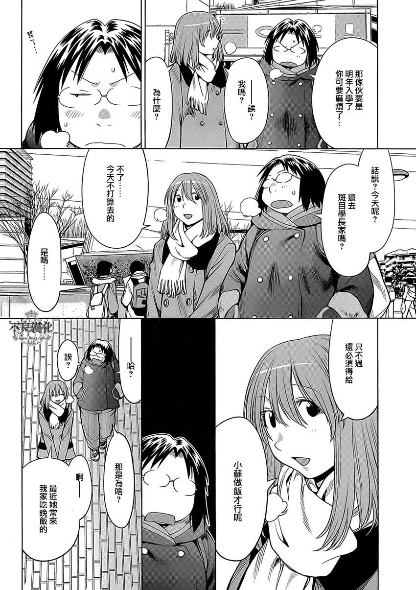 +现视研2韩漫全集-第99话无删减无遮挡章节图片 