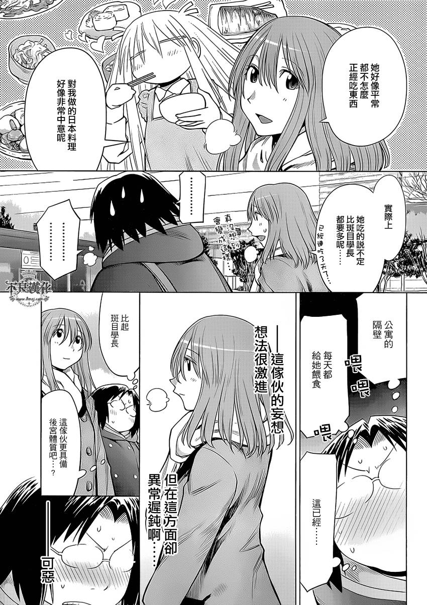 +现视研2韩漫全集-第99话无删减无遮挡章节图片 