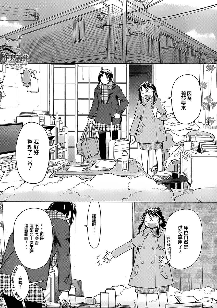 +现视研2韩漫全集-第99话无删减无遮挡章节图片 