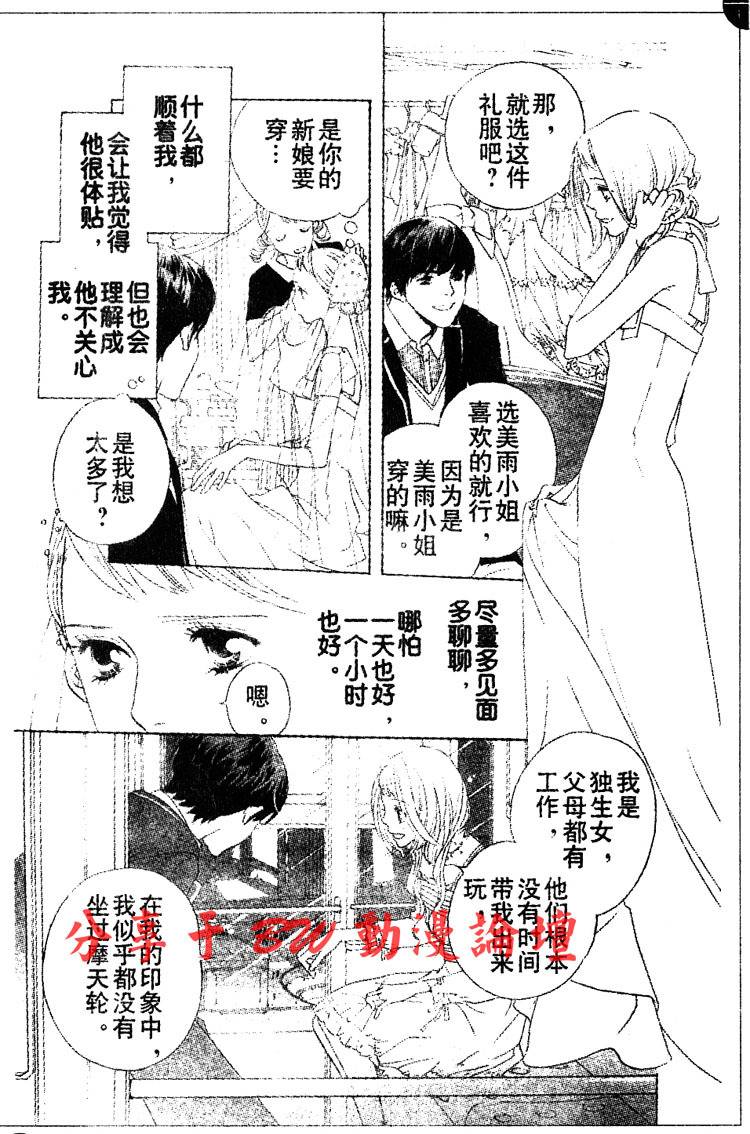 结婚的理由韩漫全集-CH01无删减无遮挡章节图片 