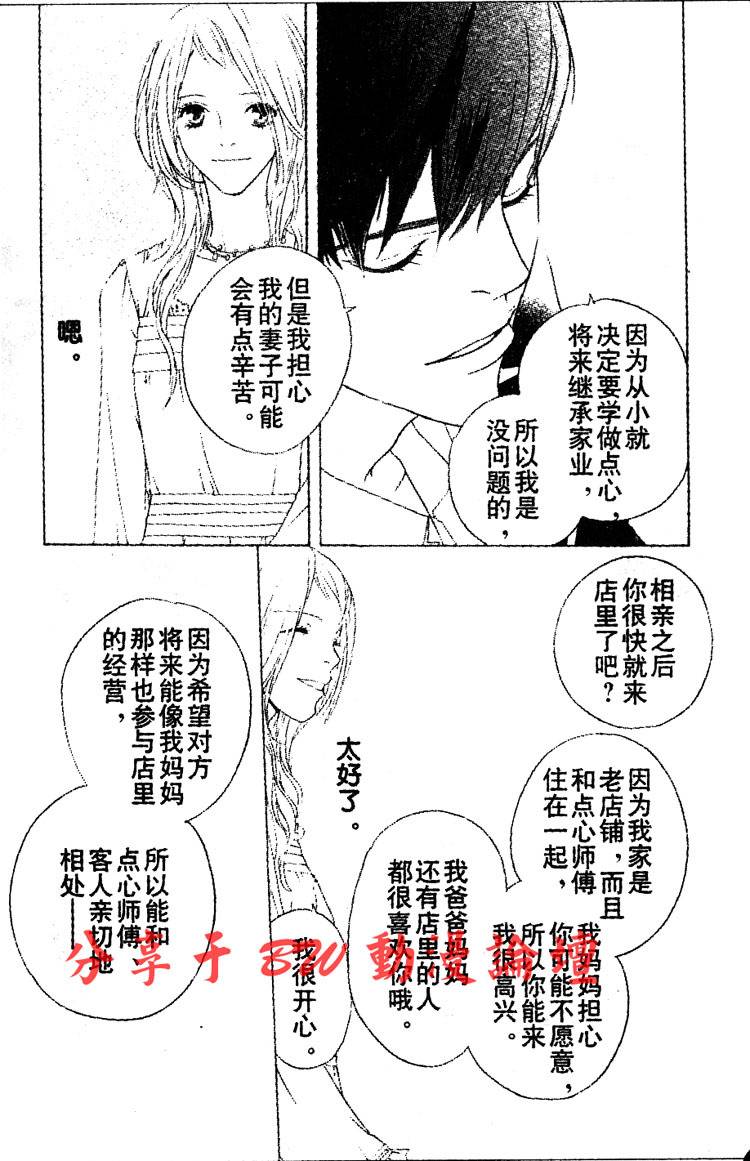 结婚的理由韩漫全集-CH01无删减无遮挡章节图片 